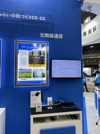CEATEC 2024 出展